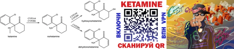 КЕТАМИН ketamine  Купить где  Ясногорск 