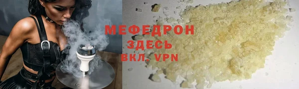 меф VHQ Мегион
