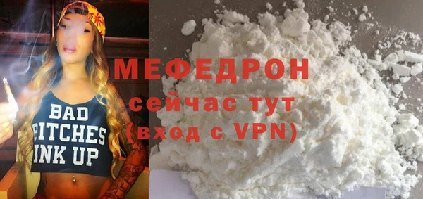 меф VHQ Мегион
