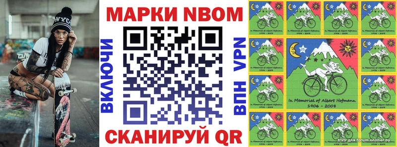 Купить где  Ясногорск  Марки 25I-NBOMe 1,5мг 